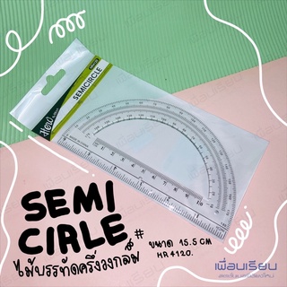 ครึ่งลงกลมใหญ่ semicircle / HR4120