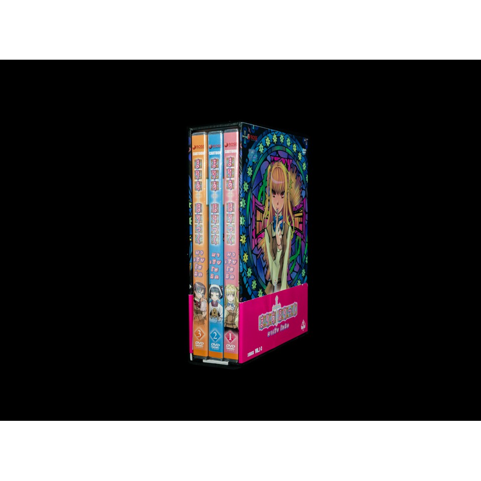 151982/DVD เรื่อง Maria Holic มาเรีย โฮลิค Boxset 1 : 3 แผ่น ตอนที่ 1-3 แถมฟรี Postcards/875