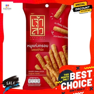 เจ้าสัวหมูแท่งกรอบ28 กรัม CHAO SUA CRISPY PORK STICK 28G.