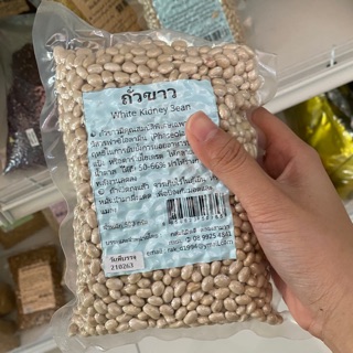 ถั่วขาว 🥜น้ำหนัก 500 กรัม ลดความอ้วน ลดน้ำหนักได้ดี