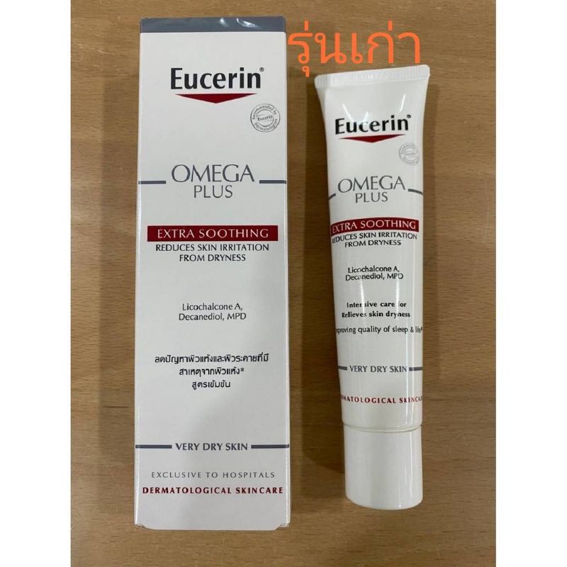 Eucerin Omega Plus Extra Soothing ยูเซอริน โอเมก้า พลัส เอ๊กตร้า ซูทติ ...