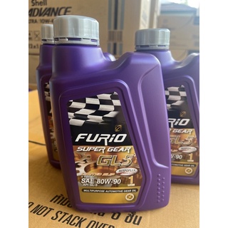 น้ำมันเกียร์ เฟือง furio super gear limited slip gear GL-5 SAE 80w-90 ขนาด 1 ลิตร