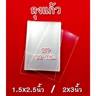 ชุดซีลรักษาผิวพระ คลิปขาวปากแบนใหญ่ ถุงแก้วใส อเนกประสงค์ สำหรับซีลรักษาผิวพระ หรือของสะสมขนาดเล็ก