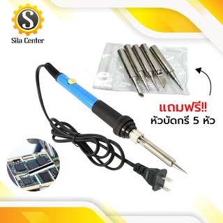 หัวแร้ง บัดกรี ปรับอุณหภูมิได้ 200-450 °C 220V 60W พร้อม ปลายหัวแร้ง 5ชิ้น