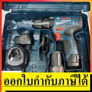 GSB120LI (GEN3) สว่านกระแทกไร้สาย 12V พร้อมแบต 2 ก้อนและที่ชาร์จ BOSCH สินค้าเเท้รับประกันจากผู้เเทนจำหน่าย