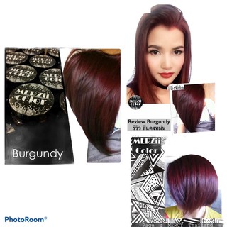 สีผม ทรีทเม้นเปลี่ยนสีผม (Merzii color) ผมไม่เสีย สีแดง Burgundy แดง