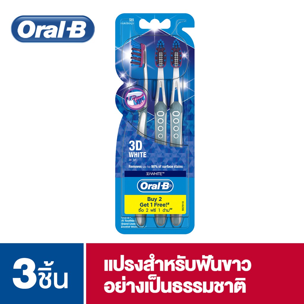 Oral B แปรงสีฟัน ออรัลบี 3D ไวท์ p&g