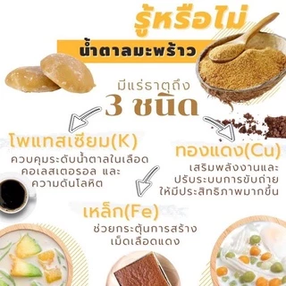 น้ำตาลมะพร้าวแท้ อร่อยๆหวานหอมนะคะ ของดีบ้านแพ้ว สมุทรสาคร สดใหม่ จากเตา4289