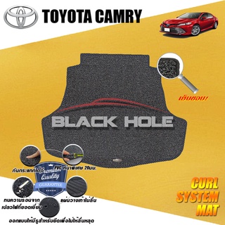 Toyota Camry 2018-ปัจจุบัน TRUNK พรมรถยนต์ ไวนิล ดักฝุ่น (หนาพิเศษ 20มม) Blackhole Curl System Mat Edge