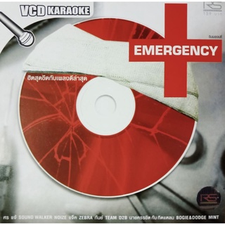 VCDคาราโอเกะอัลบั้ม EMERGENCY 2