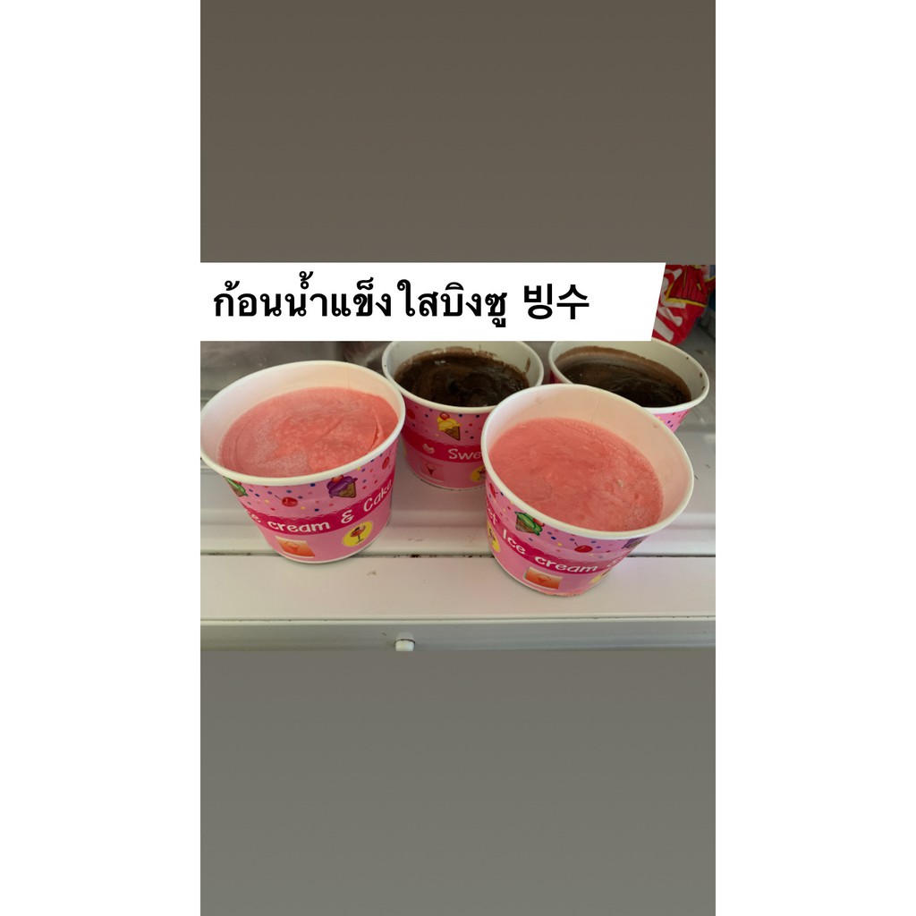 (07) ผงนมน้ำแข็งใสเกล็ดหิมะสำเร็จรูป ผงบิงซู น้ำแข็งใส รสนมสด (500 กรัม) ผสมน้ำเปล่า ทำก้อนน้ำแข้งใส ได้ 2.5 กิโลกรัม - รูปที่ 5