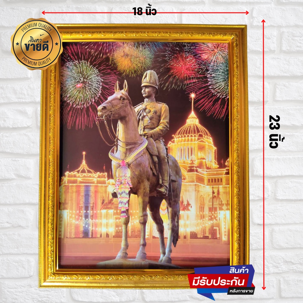 ภาพมงคล ภาพติดผนัง ภาพรัชกาลที่5ทรงม้า ภาพ ร5ทรงม้า ใส่กรอบพร้อมกระจก ขนาดรวมกรอบ 18x23 นิ้ว หรือ 46