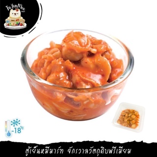 145G/PACK เนื้อหอยเชลล์ปรุงรสเผ็ด SPICY HOTATE