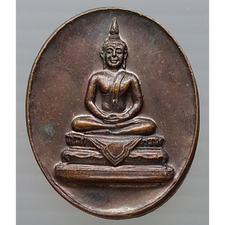 เหรียญพระพุทธ วัดบูรพาวัน จ.อุดรธานี ปี 2547
