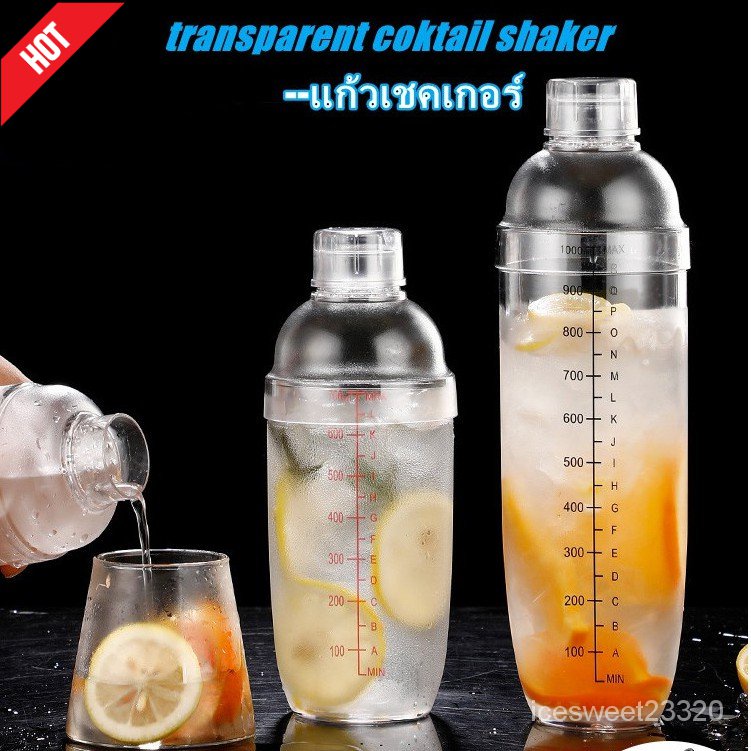 เชคเกอร์ พลาสติก มีสเกล แก้วเชค ขนาด 300ml/500ml/700ml อุปกรณ์บาร์เทนเดอร์ Cocktail Shaker Mixer