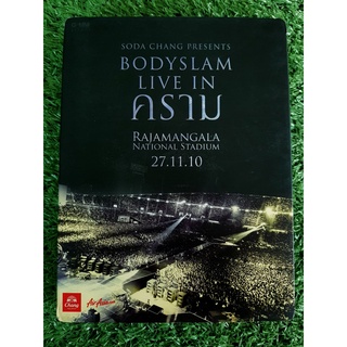 DVD แผ่นเพลง คอนเสิร์ต BODYSLAM LIVE IN คราม