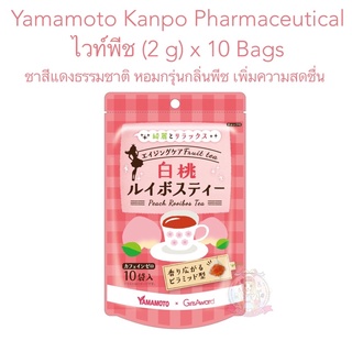 (Pre Order) Yamamoto 漢方 Pharmaceutical 白桃 Rooibos, G X 10 Bags