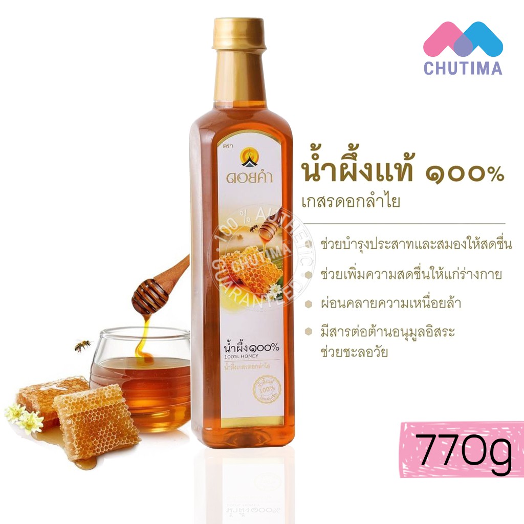 ดอยคำ น้ำผึ้งแท้ 100% Doi kham Honey 770 g | Shopee Thailand