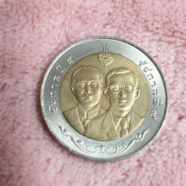 เหรียญ 10 บาท สองสีที่ระลึก ครบ 100 ปี โรงพยาบาลกลาง ปี พ.ศ. 2541(วาระที่ 5) (UNC)