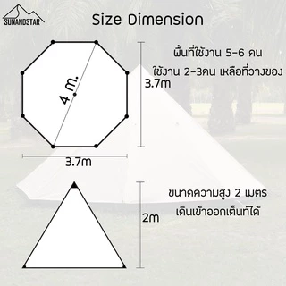 (Clearance SALE) SUN&STAR TEEPEE 5P เต็นท์กระโจม ทรง8เหลี่ยม ขนาด 5-6 คน กันน้ำ กันฝน ผ้าหนา 210D Oxford Ripstop