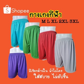 ⚡️F109⚡️ซื้อ10แถม1 กางเกงกีฬาผ้าไมโคร ไม่บาง M-3XL
