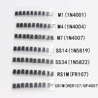 ชุดไดโอด SMD M1 (1N4001) M4 (1N4004) M7 (1N4007) SS14 US1M RS1M SS34 7 ชนิด * 10 ชิ้น = 70 ชิ้น / ล็อต