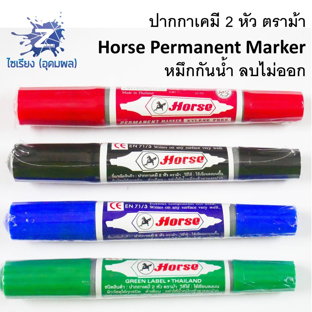 ปากกาเคมี 2 หัว ตราม้า ด้ามเดี่ยว Horse Permanent Marker | Shopee Thailand