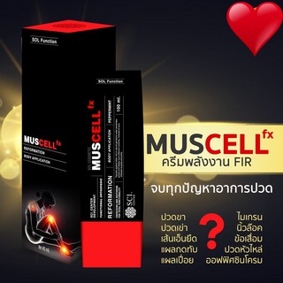 ล็อตใหม่!! ของเพิ่งเข้า SOL Muscell fx 100 ml. ครีมทาปวดเมื้อย