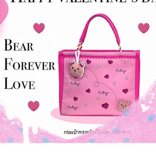 Rataya กระเป๋าถือขนาดกว้างใบเล็ก - Bear Forever Love