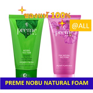 ❤️PREME NOBU NATURAL FOAM / PINK FOAM❤️