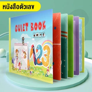 หนังสือเด็ก หนังสือQuiet Book หนังสือตัวต่อ หนังสือกิจกรรม หนังสือเสริมพัฒนาการ หนังสือฝึกสมอง พร้อมส่ง