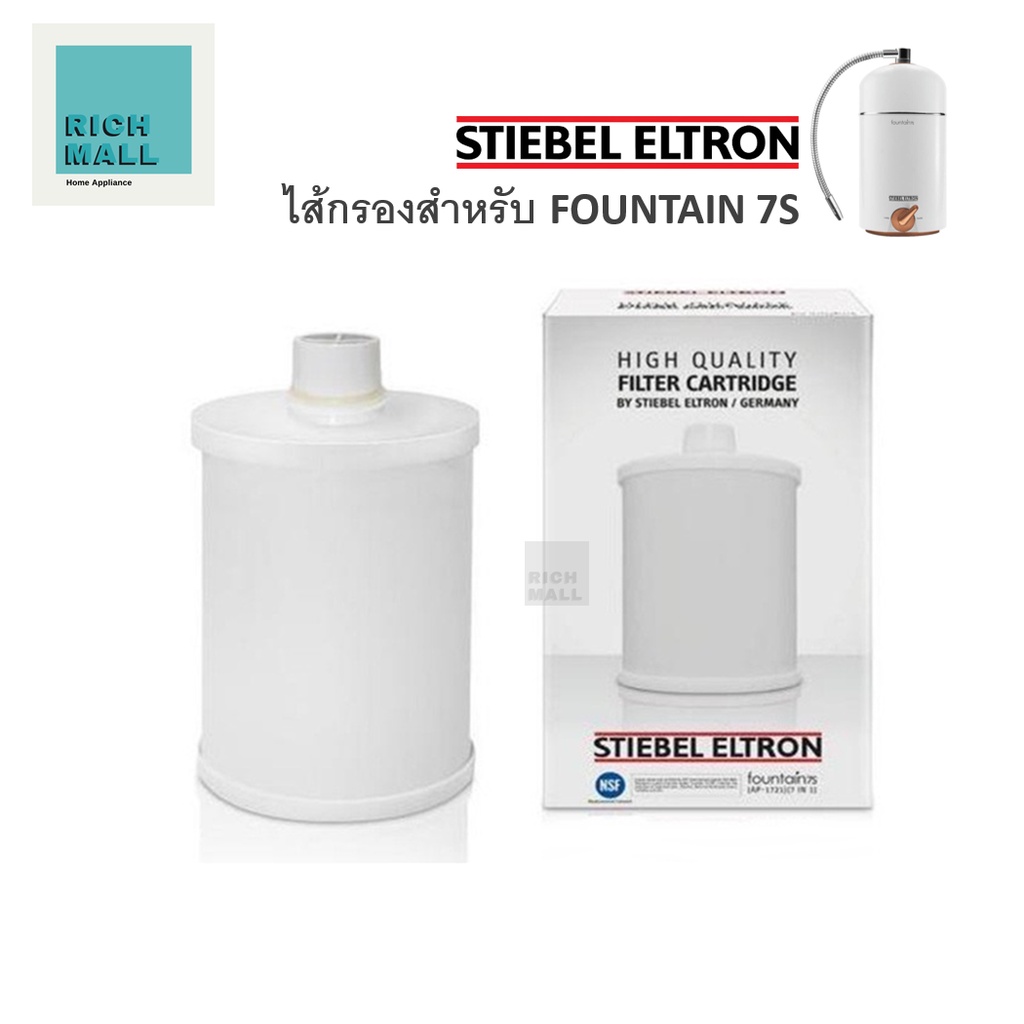 STIEBEL ELTRON ไส้กรองเครื่องกรองน้ำ 7IN1 CARTRIDGE (ใช้กับรุ่น FOUNTAIN 7S)