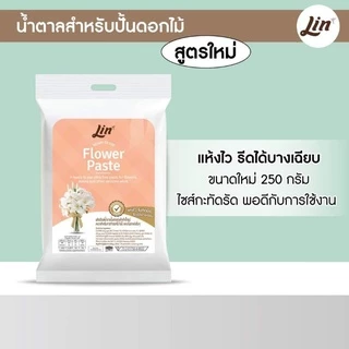 ❗Lin Fondant Icing ลิน ฟองดองท์ น้ำตาลคลุมเค้กสำเร็จรูป 📢ขนาด 250 กรัม