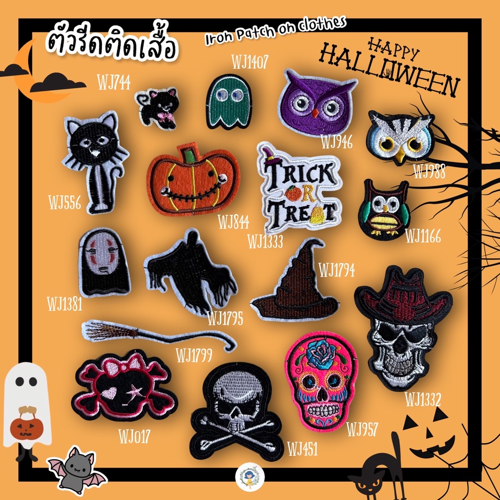 🎃 ตัวรีด DIY ปักลายฮาโลวีน แผ่นแพทช์รีด งานปักละเอียด ติดกับวัสดุที่เป็นผ้าได้ทุกชนิด สำหรับตกแต่งเสื้อผ้า