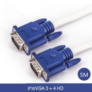 vga3+4สายเคเบิล จอแอลซีดีฉาย5เมตรเมตรสายเคเบิล จอแสดงผลคริสตัลเหลว VGAสาย