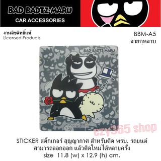 BAD BADTZ-MARU สติ๊กเกอร์สูญญากาศ A5 ลายกุหลาบ สามารถลอกออก ติดใหม่ได้หลายครั้ง งานลิขสิทธ์แท้