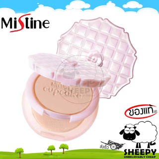 Mistine แป้งพัพ Cupcake Super White and Lightening แป้งมิสทิน คัพเค้ก (sheepy)