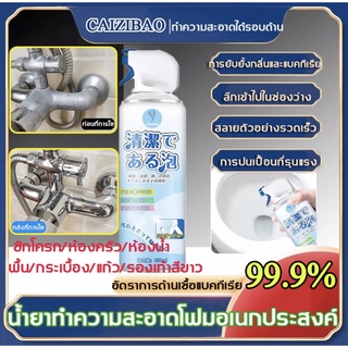 น้ำยาทำความสะอาด450mlเนื้อโฟม น้ำยาล้างคราบห้องน้ำ น้ำยาห้องน้ำ โฟมขจัดคราบ LANJIEXINGน้ำยาล้างห้องน้ำ น้ำยาล้างชักโครก