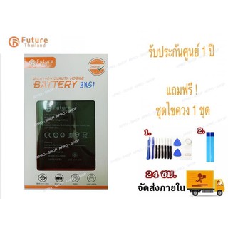 BN51 แบตเตอรี่ Xiaomi Redmi 8 / Redmi 8A มีคุณภาพ แบตแท้ งานบริษัท พร้อมเครื่องมือ ประกัน1ปี แบตBN51 แบตRedmi8 / 8A