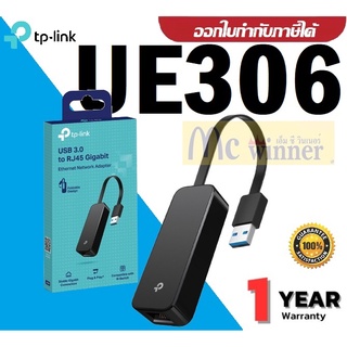 USB TO ETHERNET ADAPTER (อุปกรณ์แปลงสัญญาณ) TP-LINK UE306 USB 3.0 to Gigabit Ethernet Network Adapter ประกัน 1 ปี ของแท้