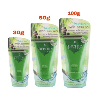 @@Preme Nobu Natural Face Foam โฟมล้างหน้า พรีมโนบุ 30g 50g 100g