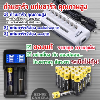 ถ่านชาร์จ AA , AAA 💯 ของแท้ ถูก แท่นชาร์จ คุณภาพดี ถ่าน แบตเตอรี่ USB charger เครื่องชาร์จ C D battery 18650 14500 zz