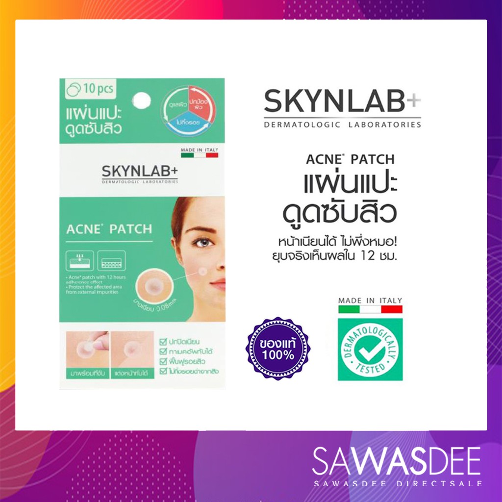 ถูกที่สุด Skynlab Acne Patch (10 Pcs.) แผ่นซับสิว ลดการเกิดสิว