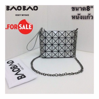 🔥พร้อมส่ง🔥 ลดราคา BaoBao หนังแกัว พรีเมี่ยม 10”