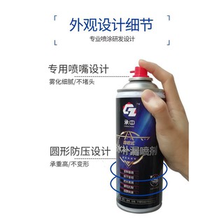 สเปรย์กันรั่ว **สีดำ** Spay spray waterproof สเปรย์อุดรอยรั่ว