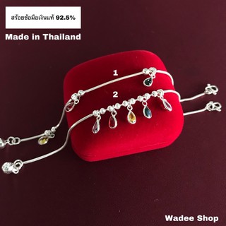 สร้อยข้อมือเงินแท้ 92.5% สร้อยข้อมือเงิน สร้อยข้อมือกระดูกงูห้อยพลอย