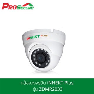 กล้องวงจรปิด iNNEKT Plus รุ่น ZDMR2033