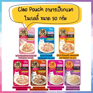 Ciao Pouch อาหารเปียกแมวในเยลลี่ ขนาด 50g