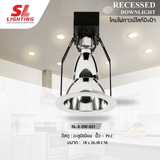 SL LIGHTING | โคมไฟดาวน์ไลท์ แบบฝังฝ้า ทรงกลม สีขาว ขั้ว PLC รุ่น SL-6-SW-631