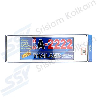 HRD A-2222 กรอบป้ายทะเบียน พื้นขาว ยาว+ยาว (2 ชิ้น/ชุด)